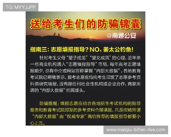 全场波胆高频玩法避坑指南防骗稳赢思路 全场波胆高频玩法避坑指南防骗稳赢思路